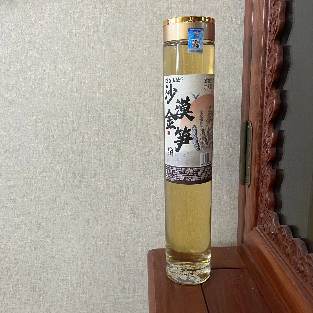 皖古玉液沙漠金笋 50度 1000ml（谷总）50度1000ml瓶
