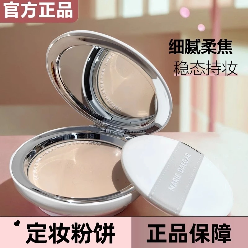 玛丽黛佳野藤柔焦持妆粉饼隐形毛孔定妆遮瑕绒雾感