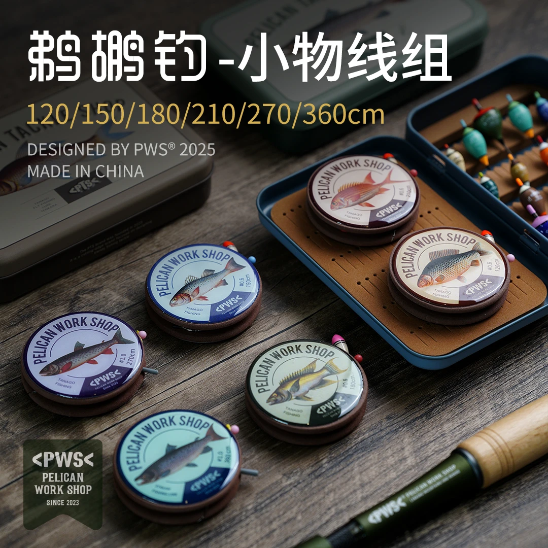 PWS鹈鹕钓小物钓成品线组鳑鲏白条秋田狐钩溪流进口鱼线木制浮漂