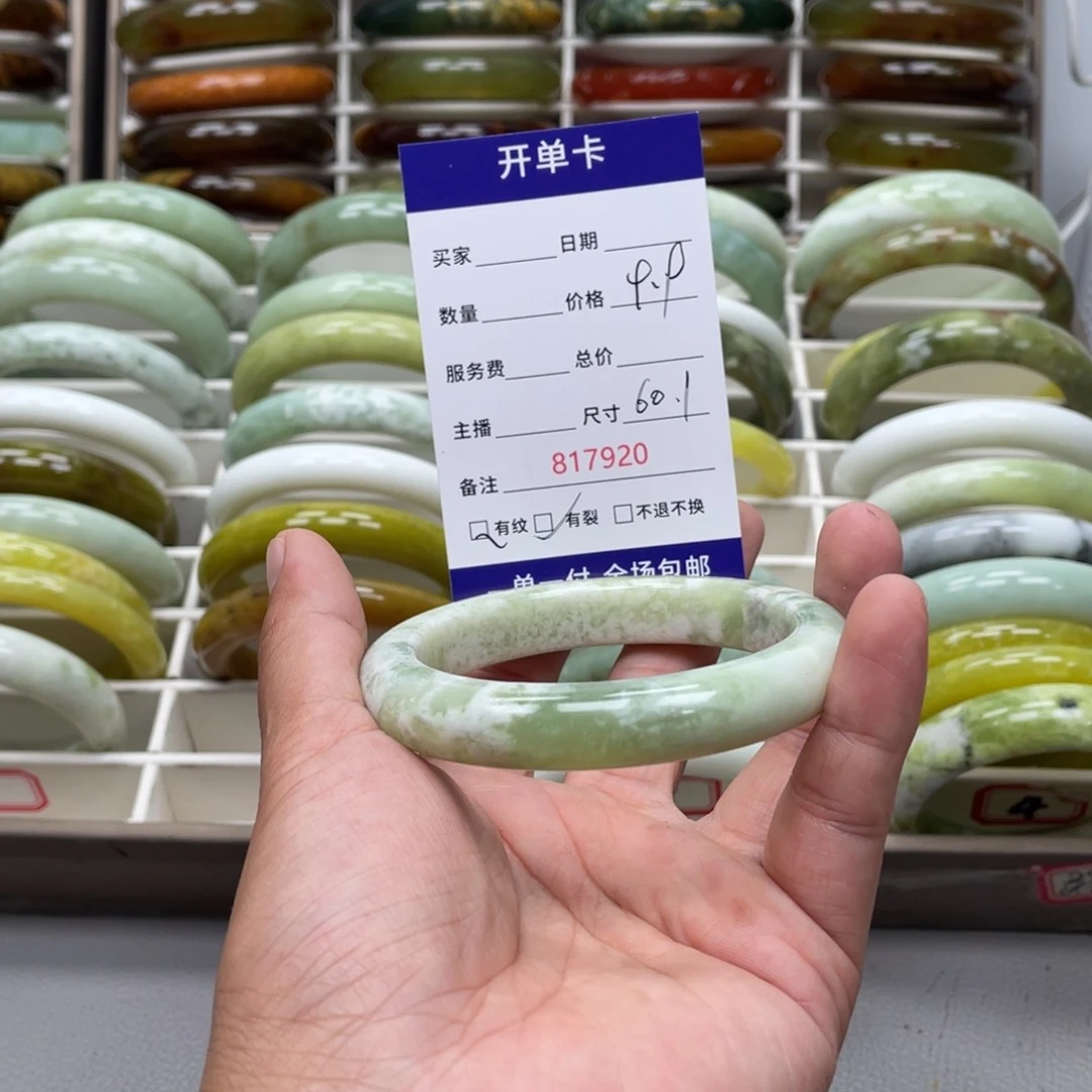 幸***猫蛇纹石玉未镶嵌手镯