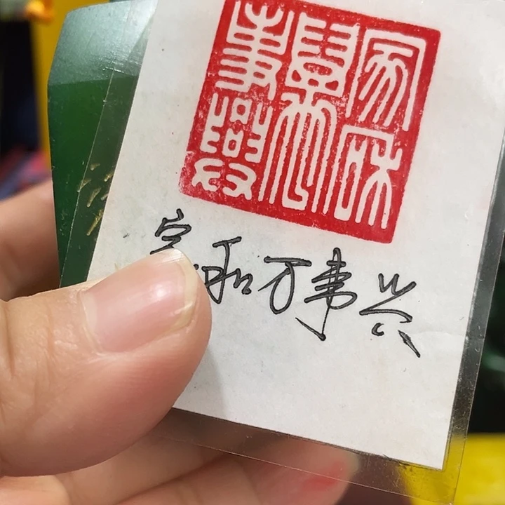 寿山石印石篆刻印章引首章闲章姓名章生日礼物