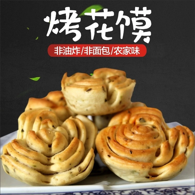 YD/杨大陕西特产烤花馍18包/40包/60独立包装非油炸零食健康