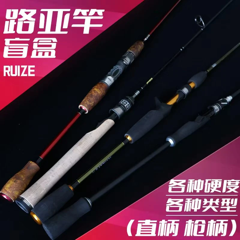 (直播间现开路亚竿盲盒）泛用竿溪流竿远投竿微物竿虫竿雷强竿