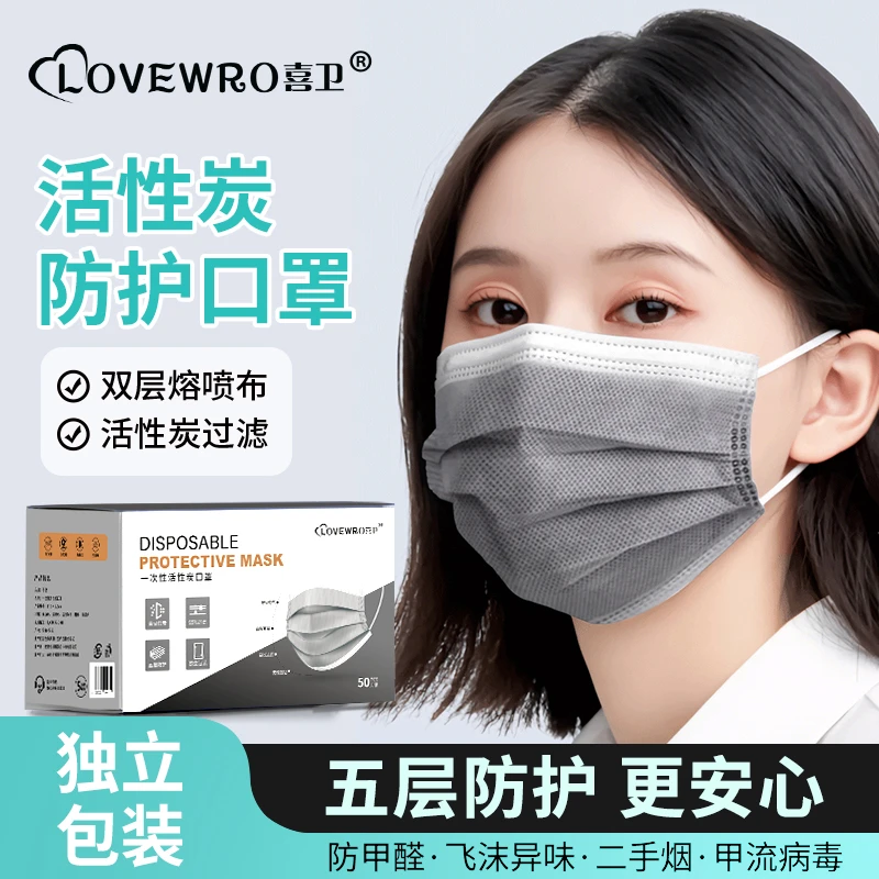 【直播间福利】一次性活性炭口罩加厚罩防尘防透气防油烟过滤异味