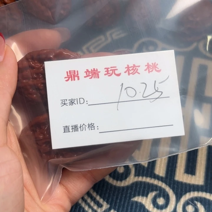 君*小洁玩核桃32鸡心1025