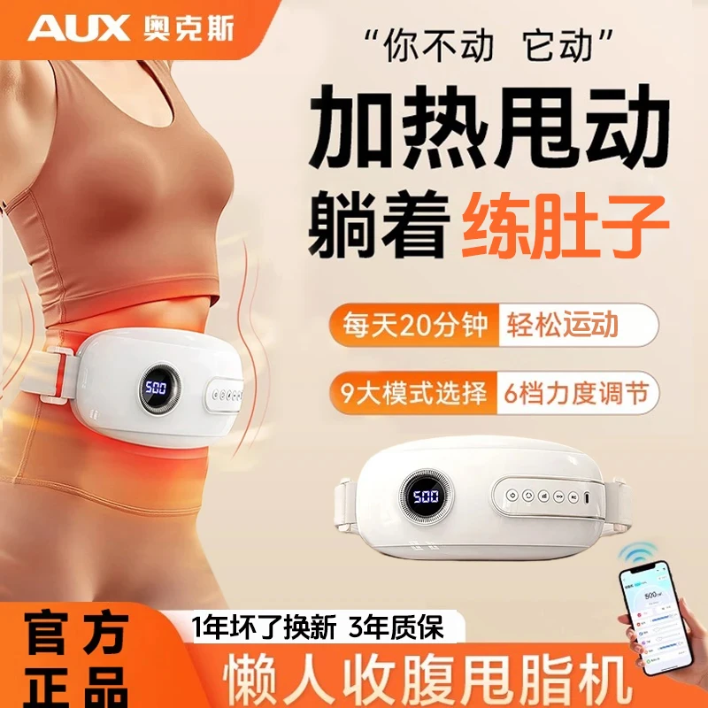 奥克斯甩腹腰带揉腹按摩仪抖抖甩脂机全身律动按摩器懒人健身神器