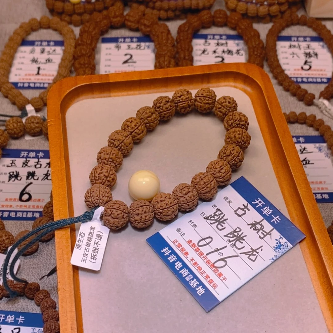 最***！金刚菩提手串016古树跳跳龙15