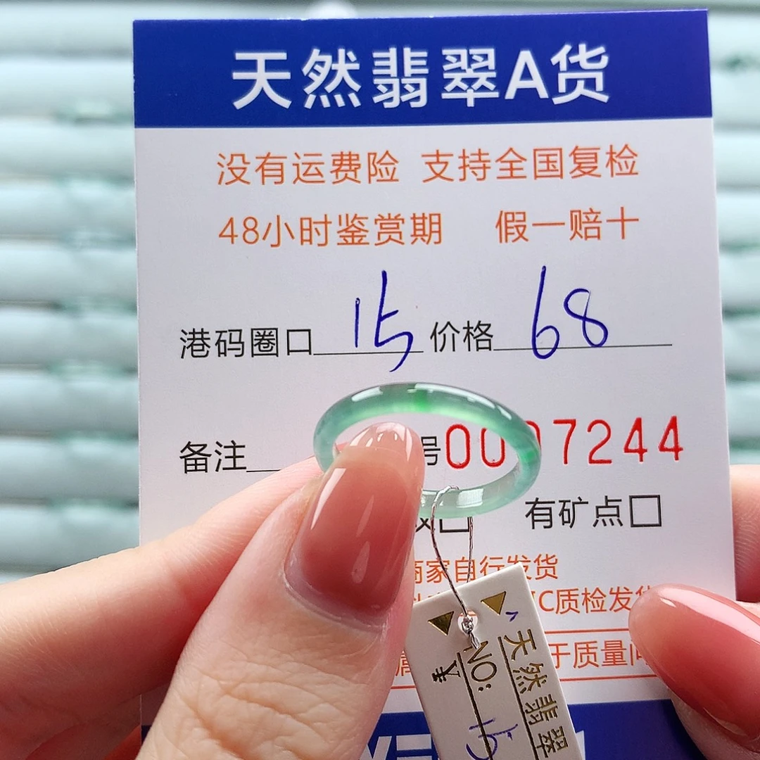 翡翠未镶嵌戒指翡翠