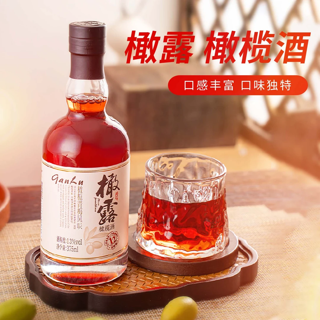 青梅橄榄酒375ml低度发酵型微醺果酒聚会派对火锅烧烤中餐冷饮