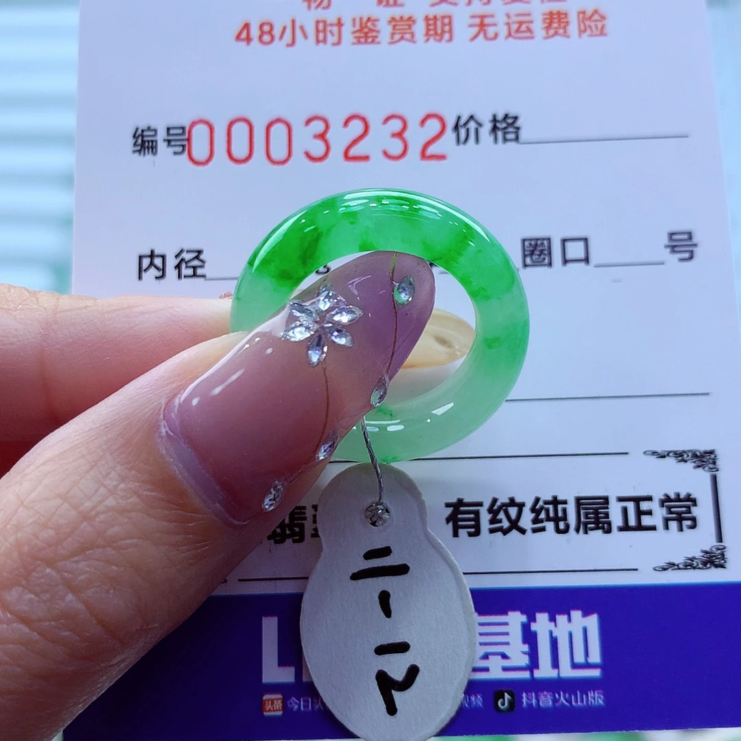 未镶嵌戒指翡翠翡翠