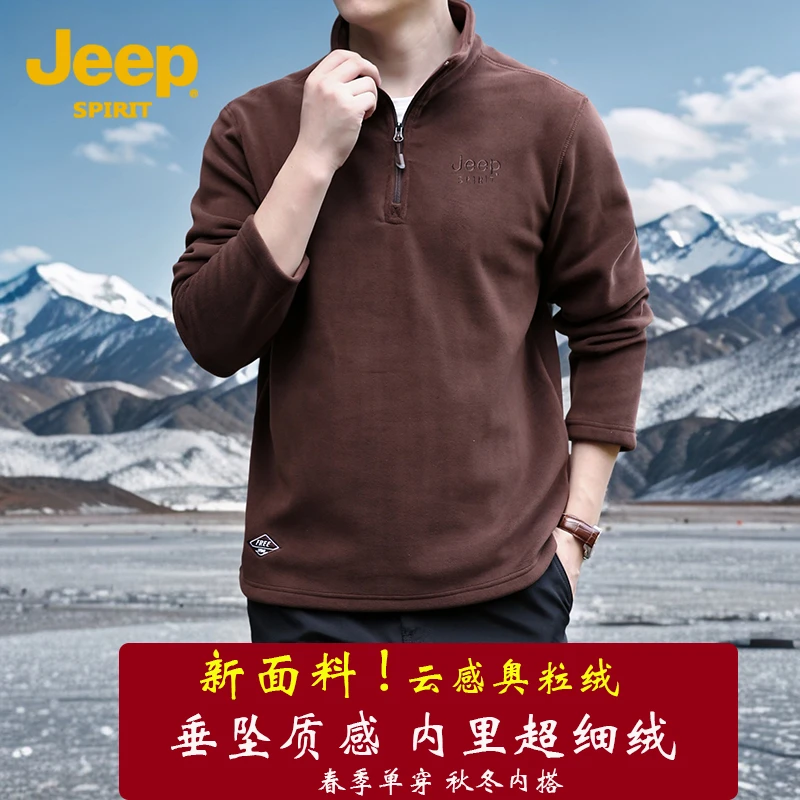 Jeep吉普半拉链抓绒衣男户外休闲秋冬季保暖摇粒绒卫衣立领打底衫