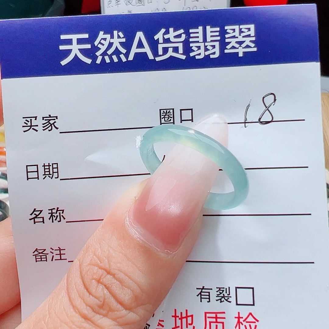 夏***)翡翠戒指未镶嵌天然