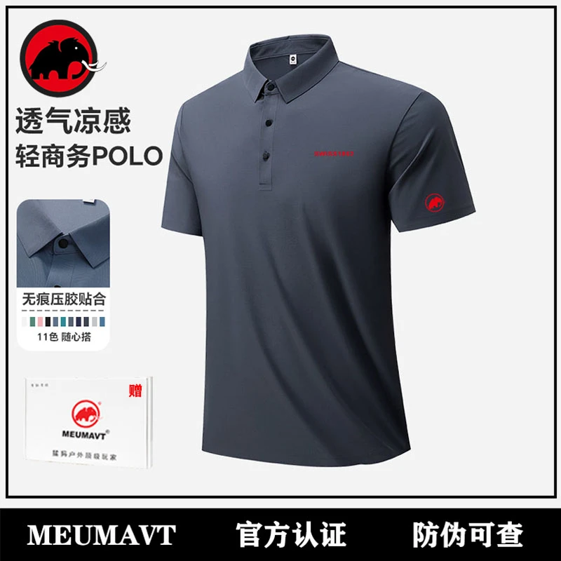 【WDF】【红标归来】MEUMAVT/猛犸压胶小象短袖POLO衫男夏季冰丝T恤