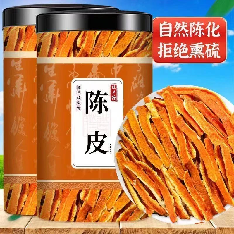 抢250g一大罐【陈皮干丝】陈皮干丝批发泡茶桔橘子皮老红陈皮茶罐装