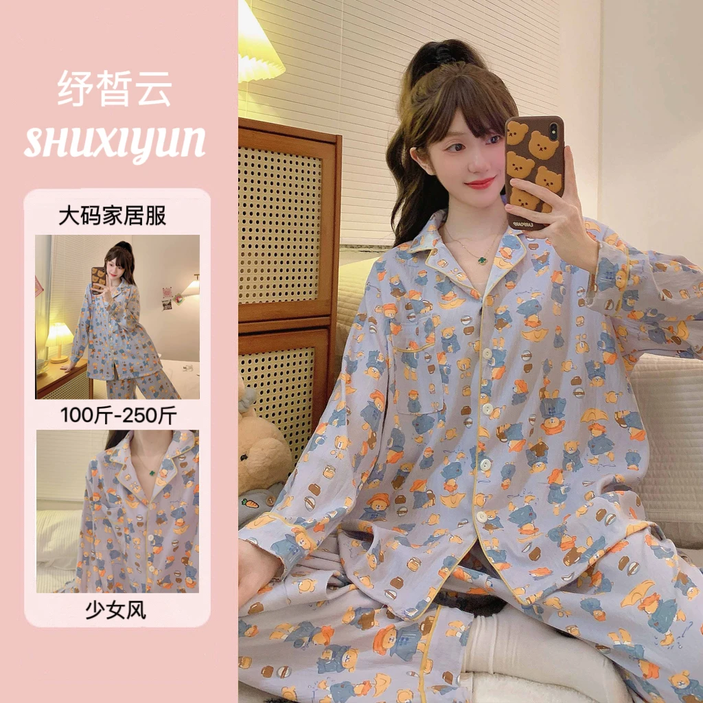纾晳云/2025新款睡衣女云朵棉春季长袖宽松甜美家居服大码套装
