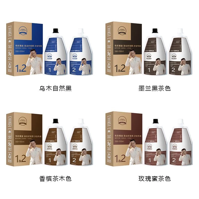 到货带白哥头像为正品K.S.T亲肤染发剂家用盖白发植物显白染发膏