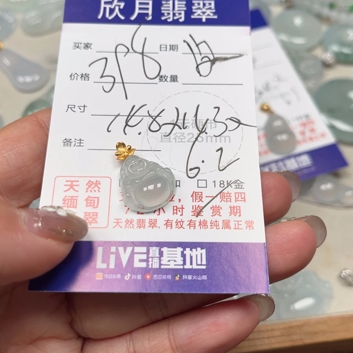 微***生颈饰未镶嵌翡翠天然