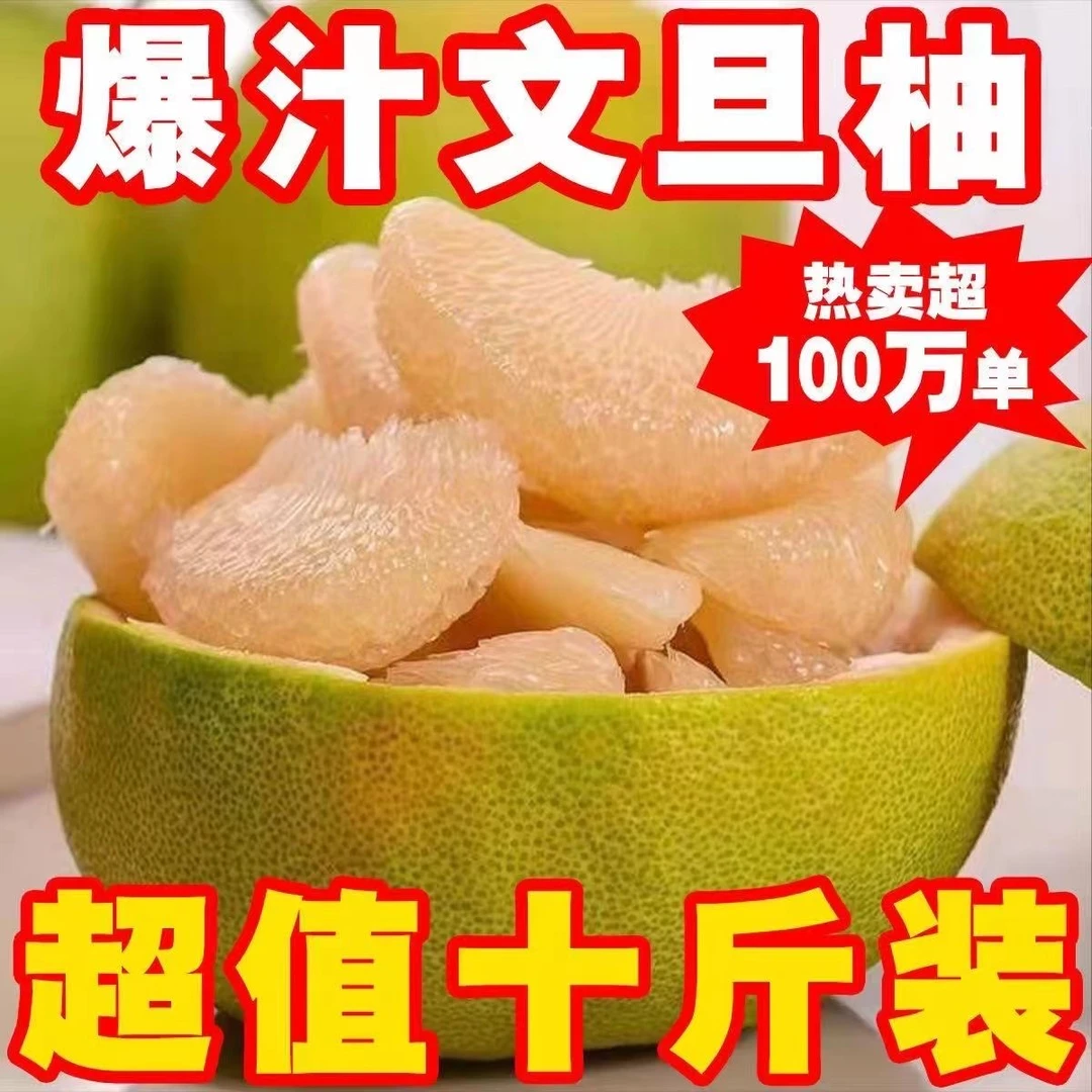正宗福建仙游度尾红心文旦柚老树孕妇水果红心柚子现摘应季新鲜