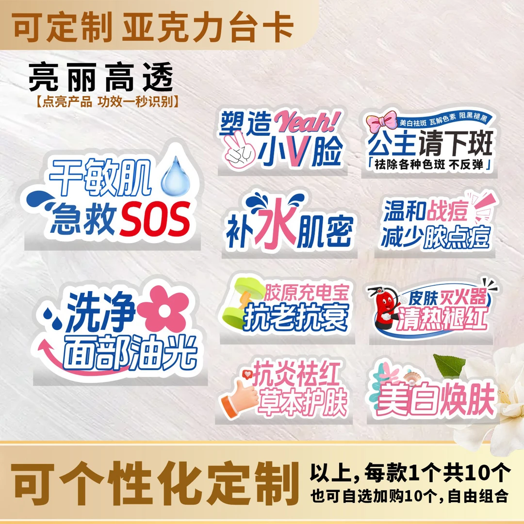 可定制医美桌牌美容院美妆店护肤产品功效展示架台卡水光广告牌