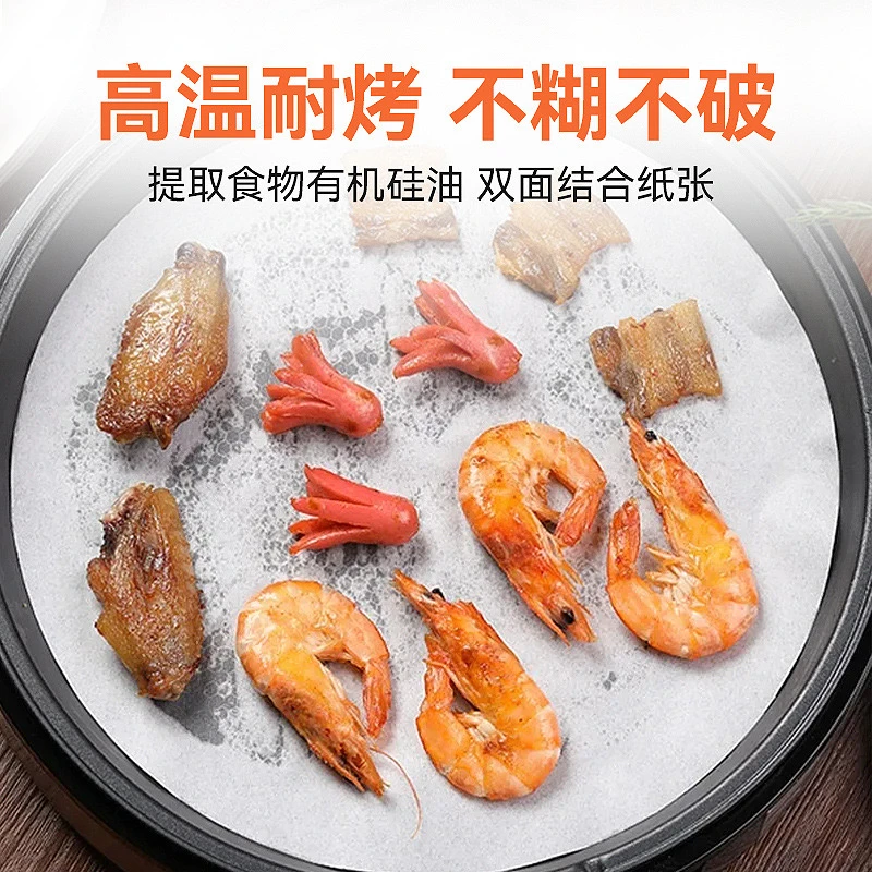50张圆形烘26cm焙纸耐高温硅油纸 空气炸锅垫纸吸油纸烤肉纸