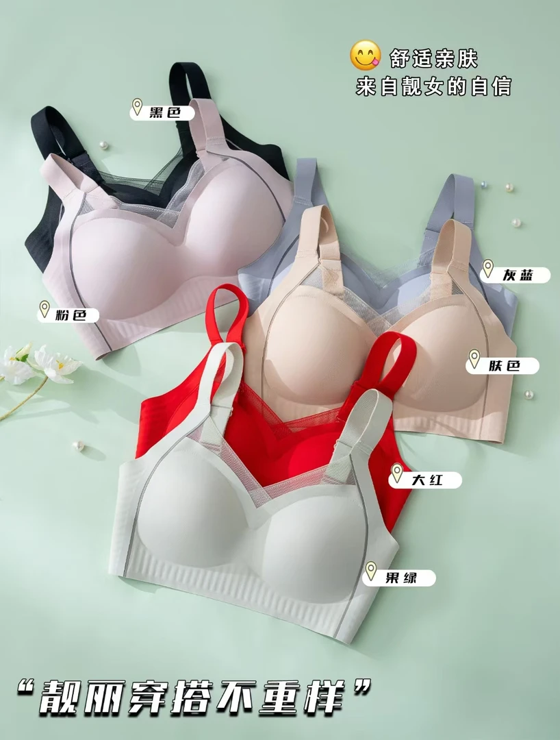 【好闺蜜】3立体杯舒适聚拢调整型一体全固定杯加高侧边设计文胸