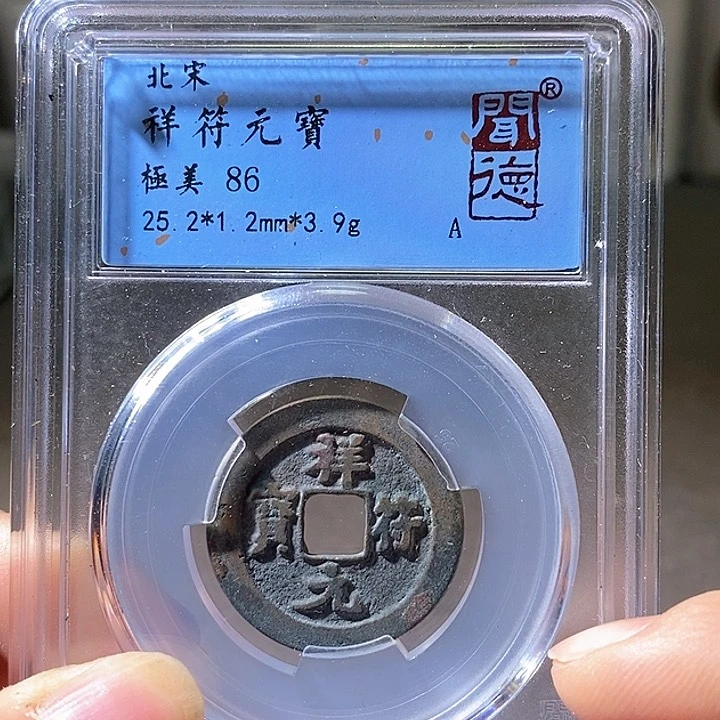 铜祥符。华夏天玺总店