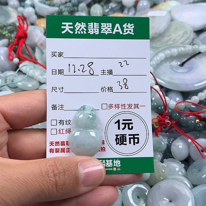 翡翠未镶嵌吊坠(不含链)