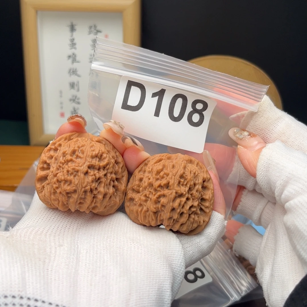 把件文玩核桃43南疆石d108