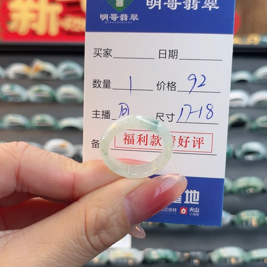 【闪购商品】翡翠戒指未镶嵌天然翡翠