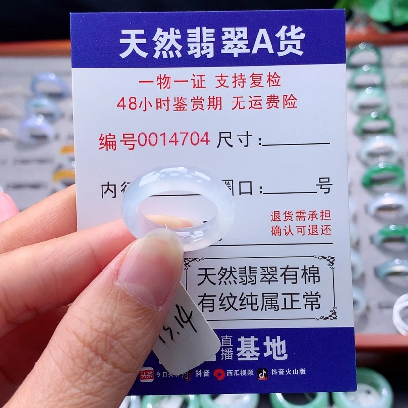【闪购商品】未镶嵌戒指翡翠?翡翠