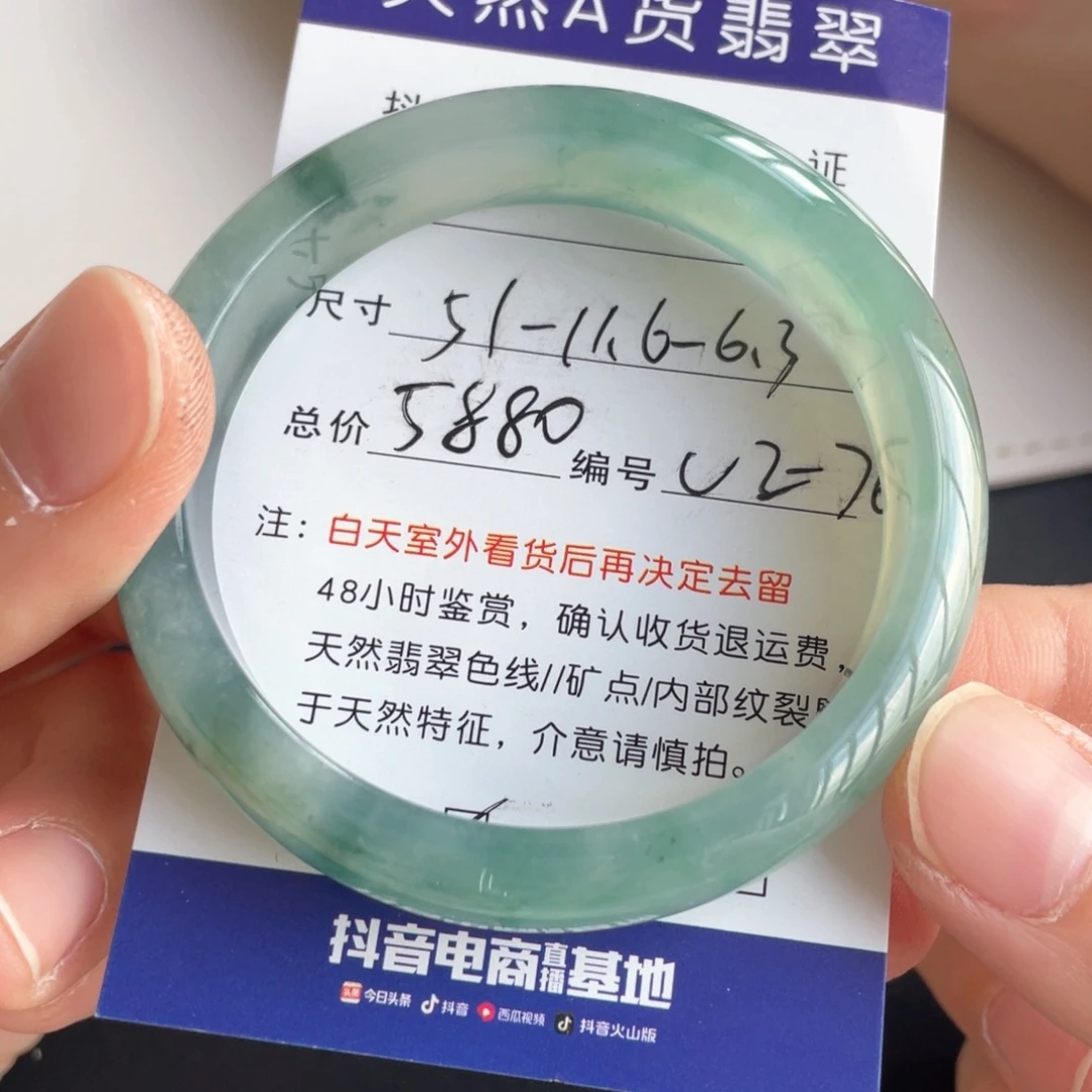 翡翠未镶嵌手镯翡翠