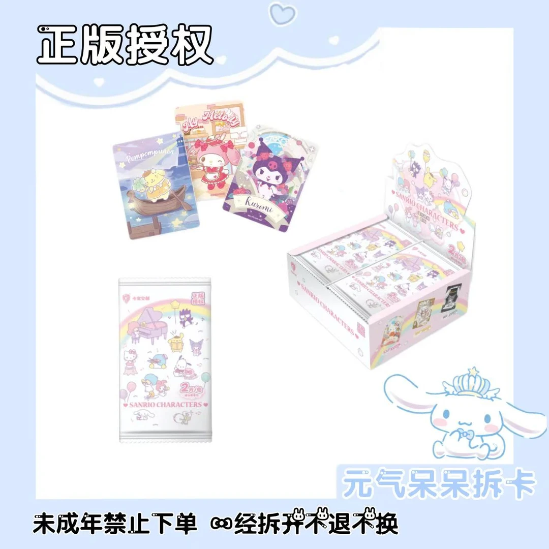 【小卡特】卡宝三丽鸥家族-拍立得卡-漫行拾光7弹2元包D