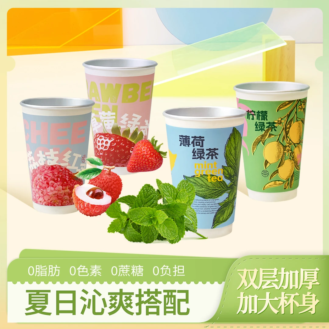 夏日沁爽水果风味茶多口味一次性网红隐茶杯商务接待办公室口粮茶