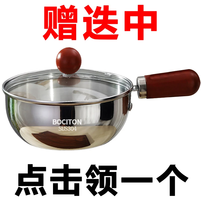 【处理中】特厚三层钢不锈钢泡面锅隔热手柄多用辅食锅汤锅面碗奶锅