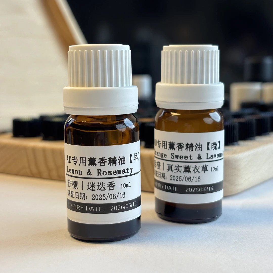 绯红臻选  AD专用复方熏香精油