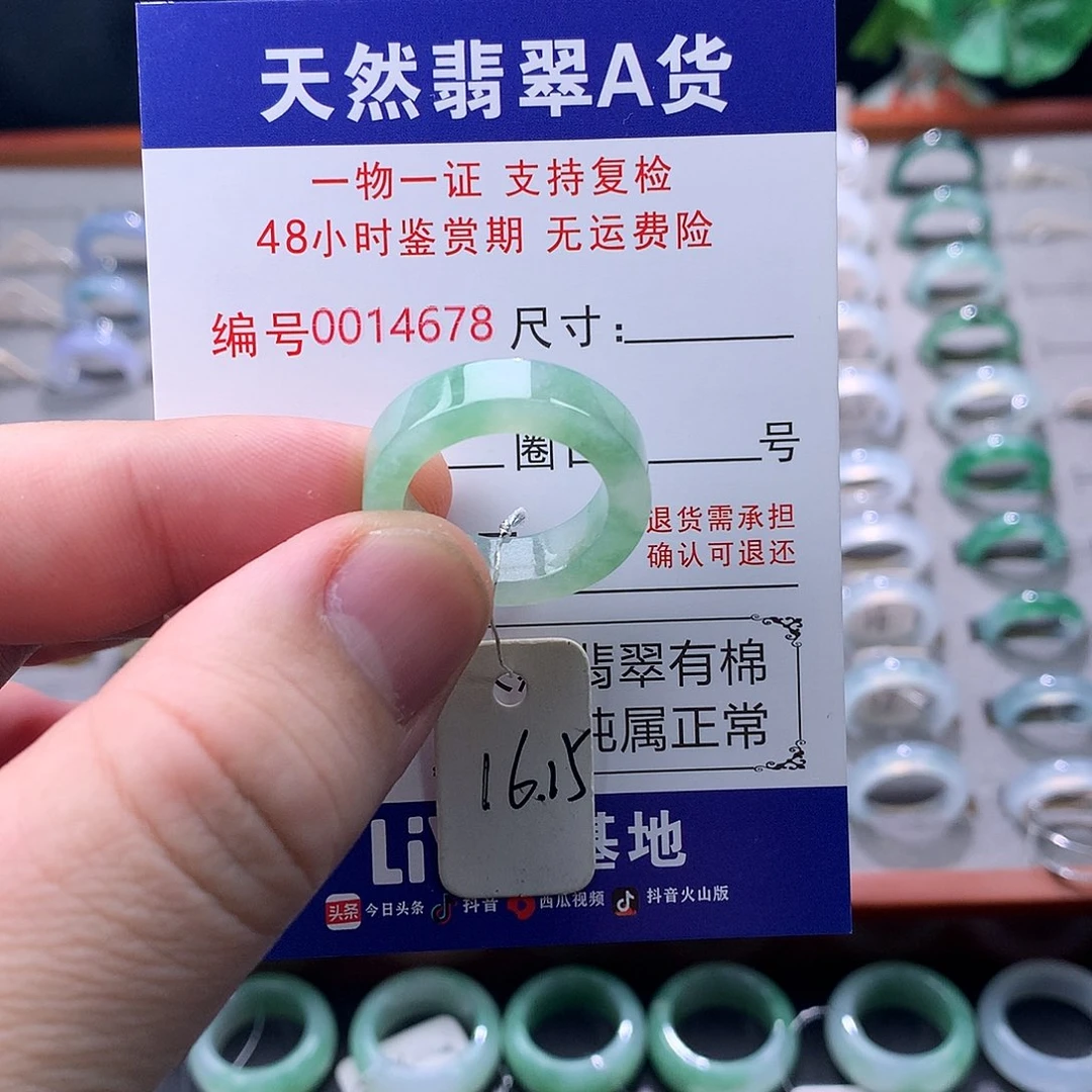翡翠未镶嵌戒指翡翠