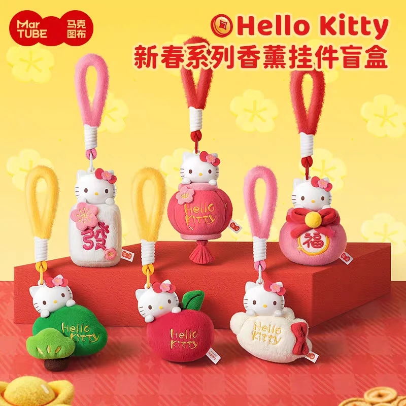 马克图布HelloKitty新春香薰挂件盲盒圣诞生日新年礼物女生闺蜜