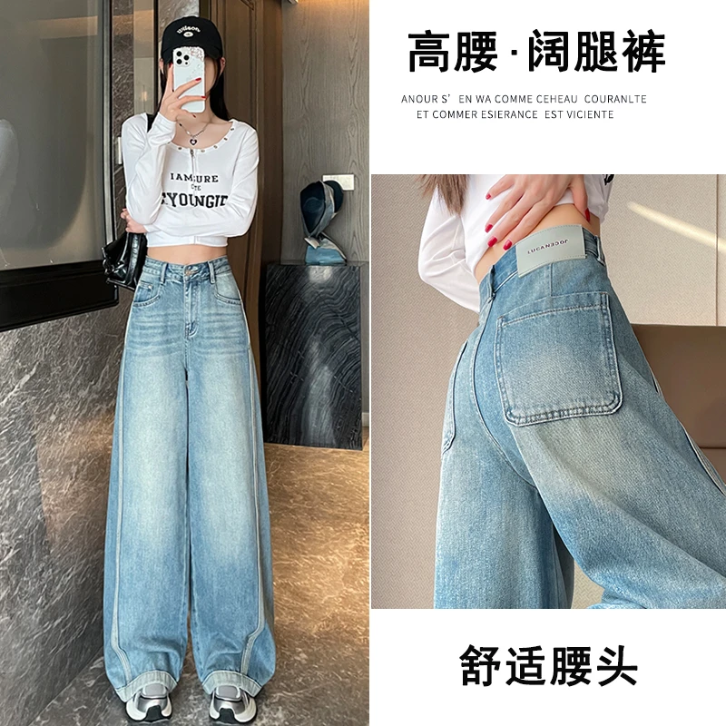 高腰阔腿牛仔裤女春秋季2025年新款春装高腰显瘦宽松垂感直筒裤子