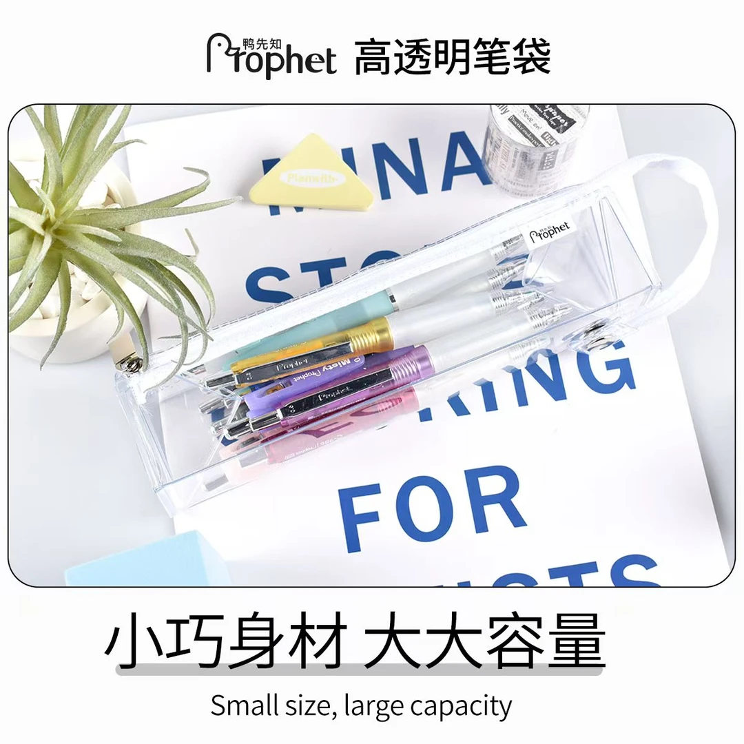 鸭先知高透明笔袋大容量透明考试用笔袋