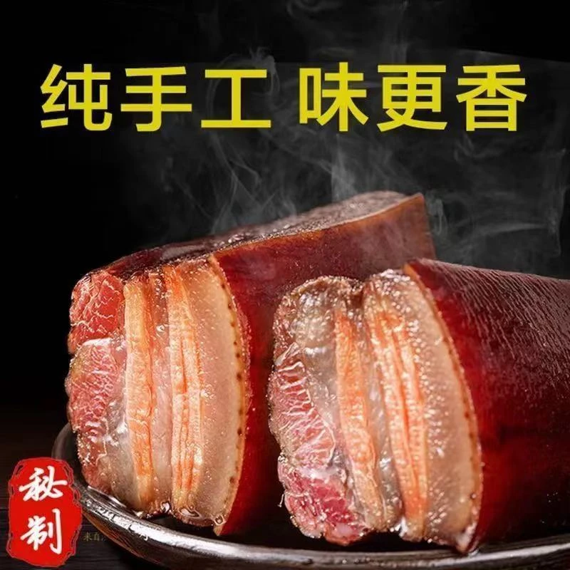 买三斤送两斤 正宗柴火烟熏腊肉