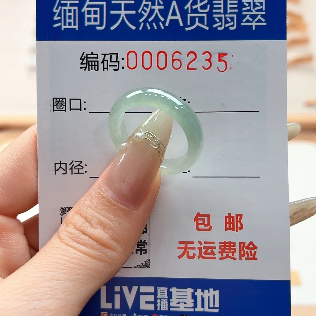 翡翠戒指未镶嵌天然缅甸翡翠A货圈口15