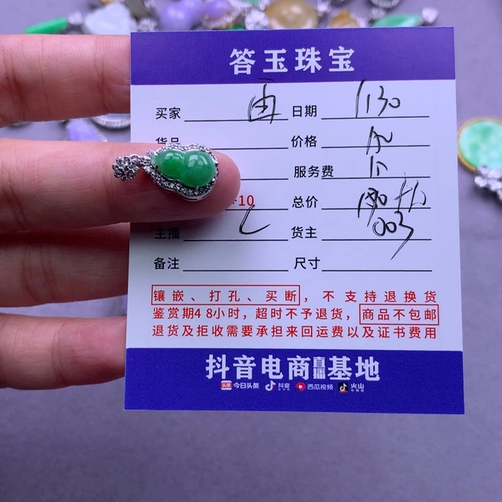 颈饰未镶嵌翡翠再****人