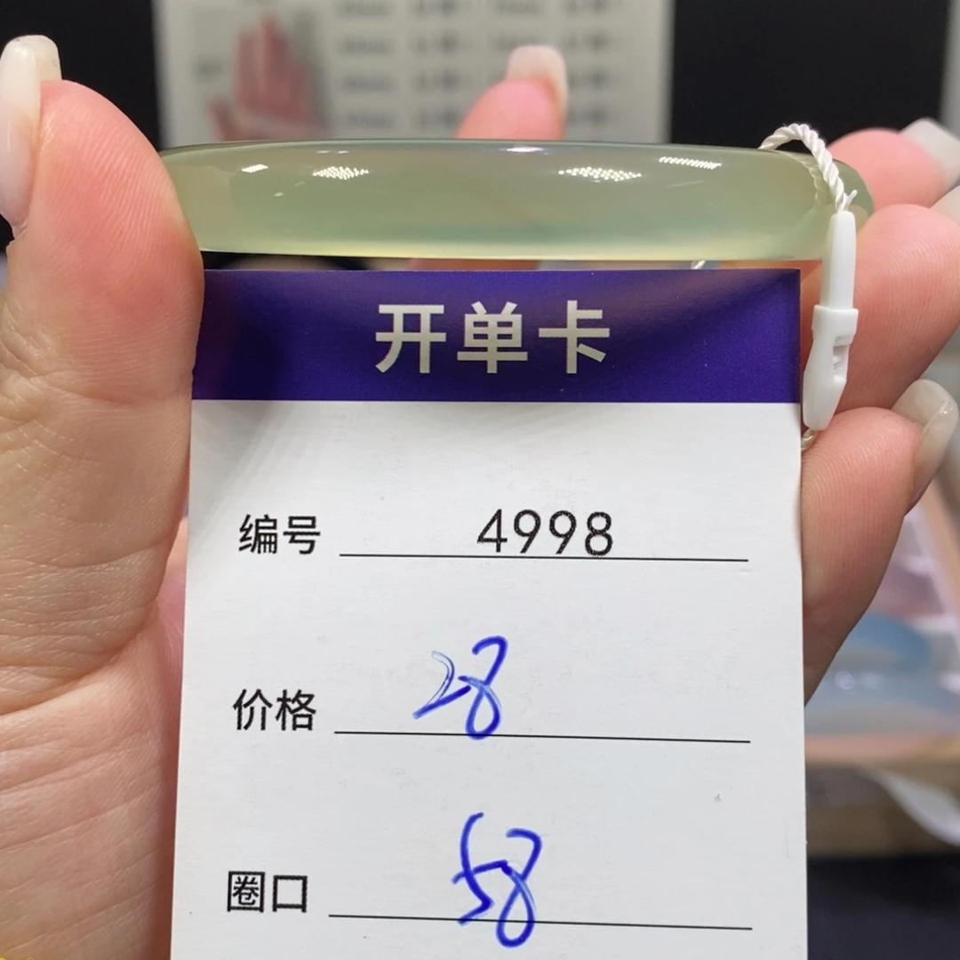 玛瑙/玉髓未镶嵌手镯4998