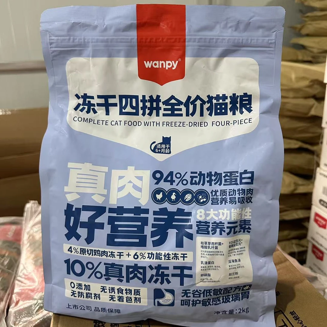 顽皮冻干四拼全价猫粮2kg 好营养10%真肉冻干