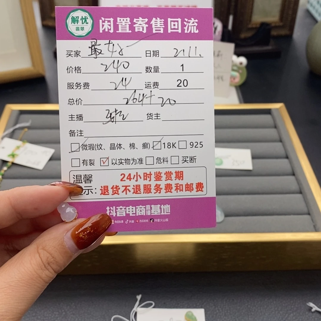 翡翠颈饰18K金镶嵌最***岁