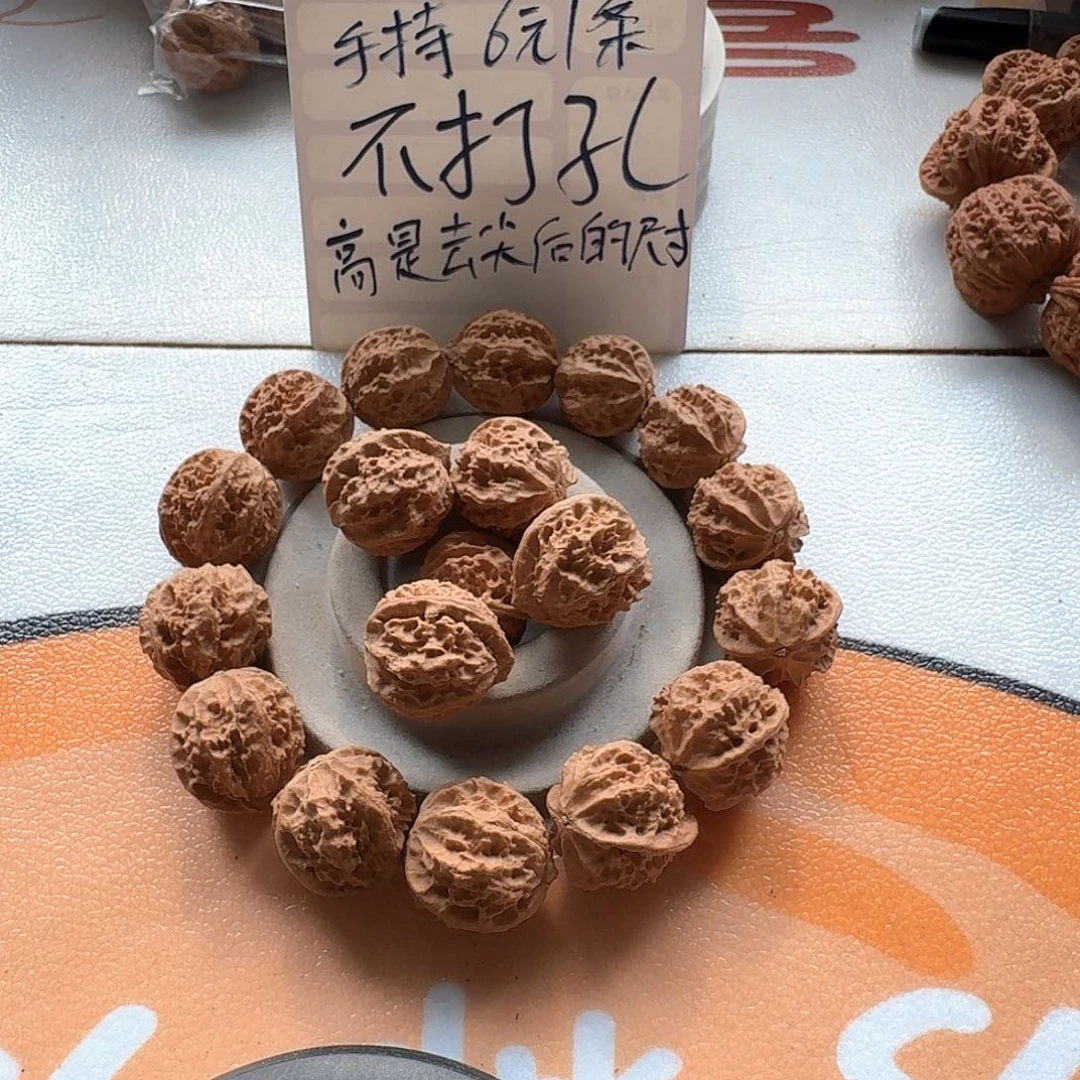 手串/手链核桃36号边25肚27高25手持