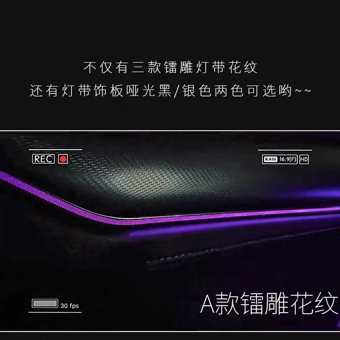漫威凯迪拉克CT5高阶版镭雕氛围灯车载发光升级改装发光原厂升级