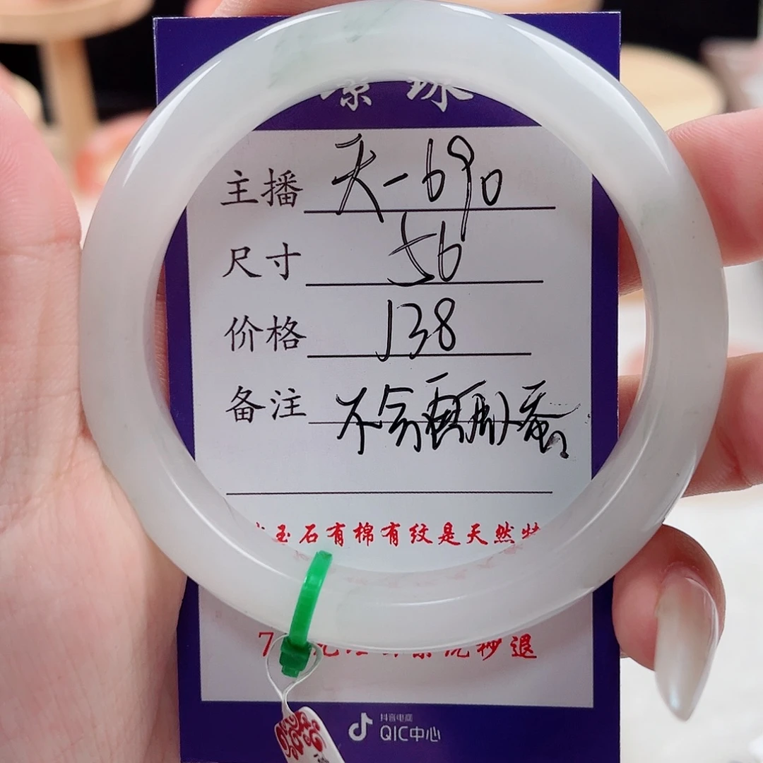 未镶嵌手镯石英质玉