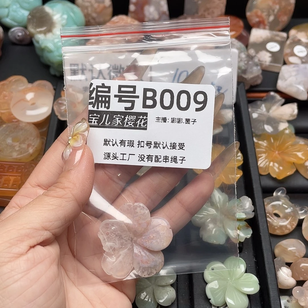 未镶嵌颈饰玛瑙/玉髓?****沙