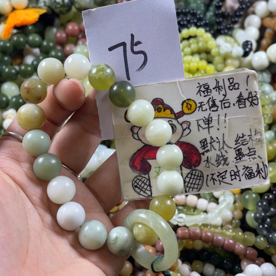未镶嵌蛇纹石玉手链